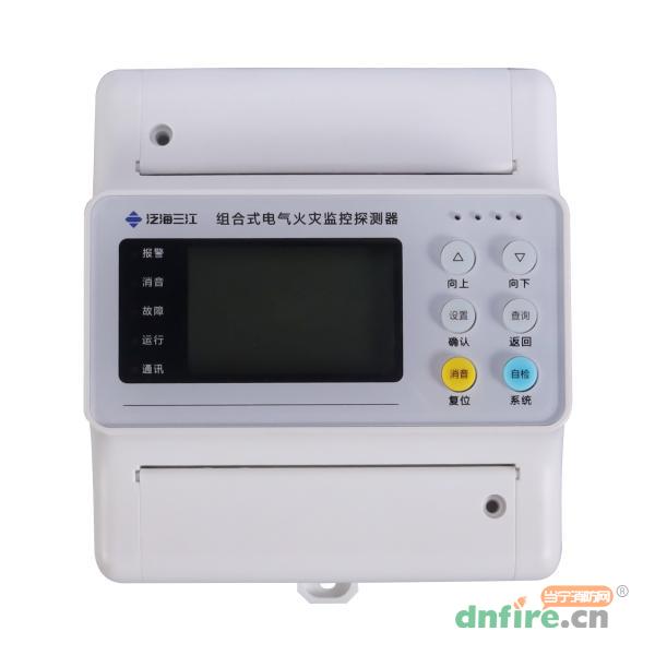 DH-9908N组合式电气火灾监控探测器 物联网型,三江,组合式电气火灾监控探测器
