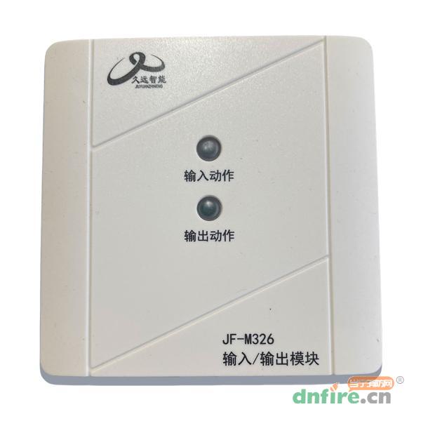 JF-M326输入输出模块,久远,输入输出模块