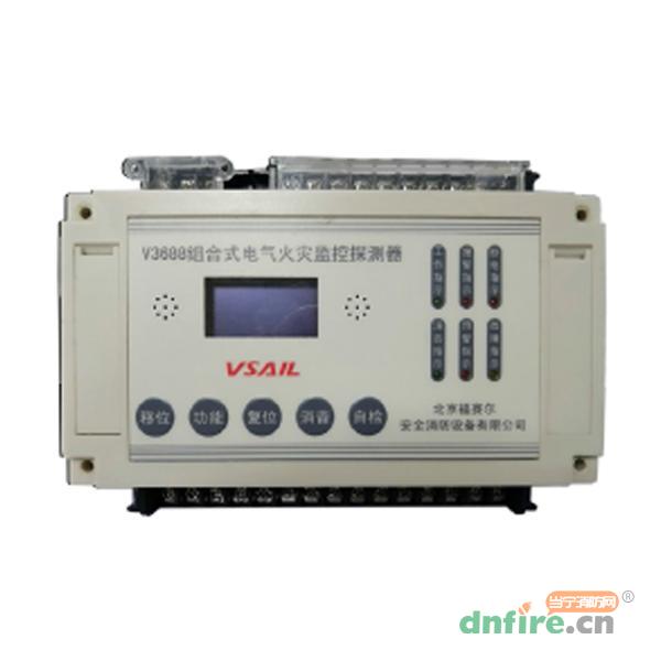 V3688组合式电气火灾监控探测器,福赛尔,组合式电气火灾监控探测器