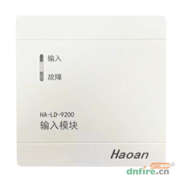 HA-LD-9200输入模块,皓安,输入模块