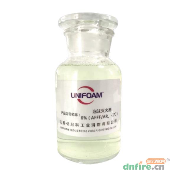 抗溶性水成膜泡沫灭火剂6%(AFFF/AR、-1℃),优尼科,泡沫灭火剂