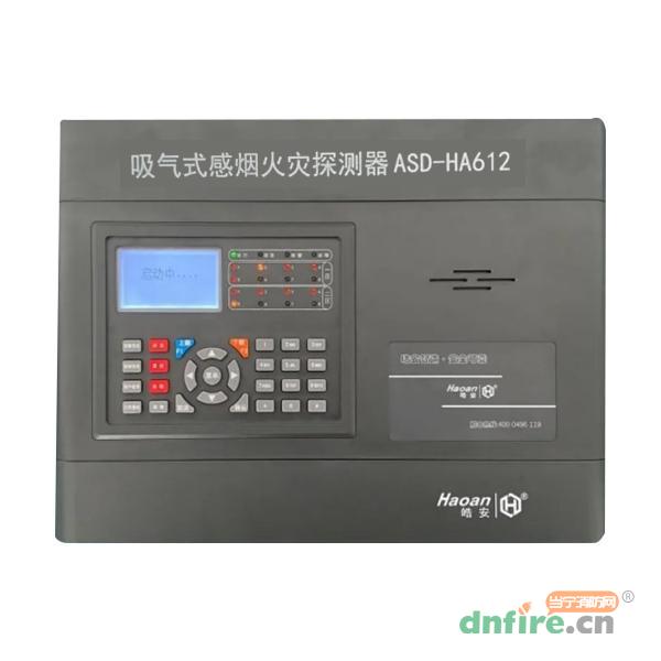ASD-HA612吸气式感烟火灾探测器,皓安,吸气式感烟火灾探测器