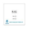 CST-D1402输入接口 常闭双门,南京中消,防火门监控模块