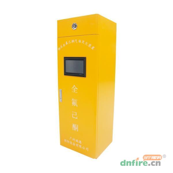 柜式全氟己酮灭火装置,瑞港消防,全氟己酮灭火系统
