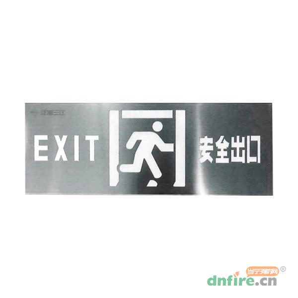 SJ-BLJC-Ⅲ1OE3W集中电源集中控制型消防应急标志灯具 壁挂,三江,消防应急疏散指示灯