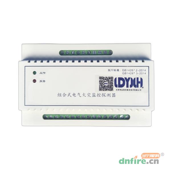LDHT-F2组合式电气火灾监控探测器 8通道