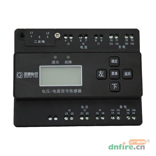 GT-DYY7302电压信号传感器,国泰怡安,传感器
