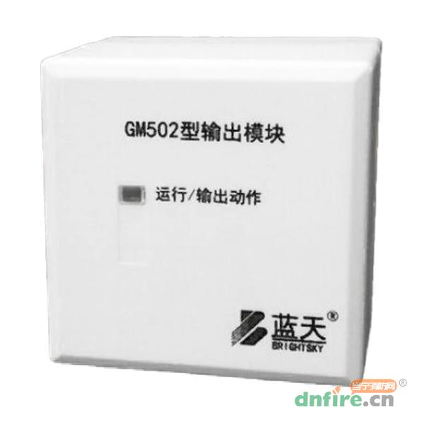 GM502输出模块