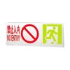 N-BLJC-1OEⅡ1WZGE集中电源集中控制型消防应急标志灯具,,