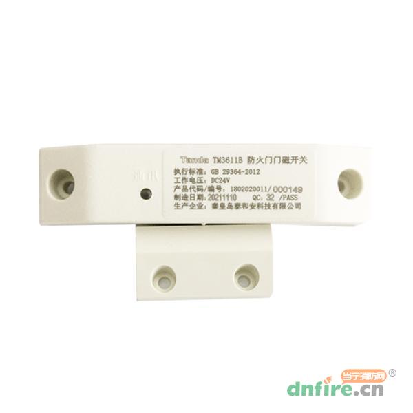 TM3611B防火门门磁开关 单门,泰和安,门磁开关