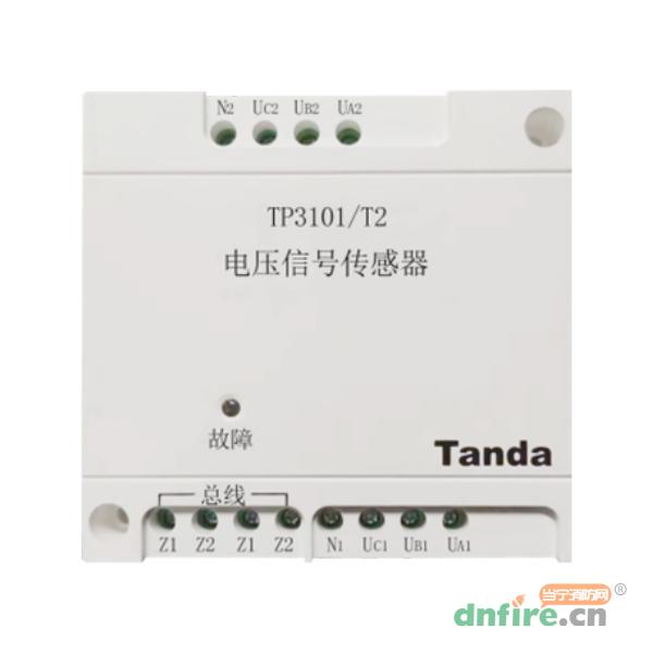 TP3101/T2电压信号传感器 三相电压,泰和安,传感器