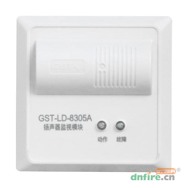 GST-LD-8305A扬声器监视模块,海湾GST,广播模块