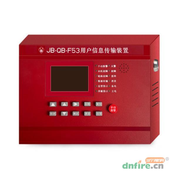 JB-QB-F53用户信息传输装置,上海金盾,用户信息传输装置