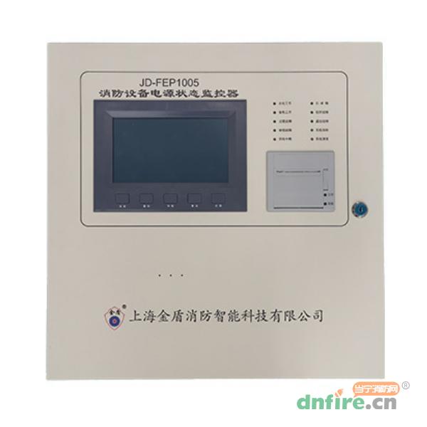 JD-FEP1005消防设备电源状态监控器,上海金盾,消防设备电源状态监控器