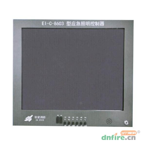 EI-C-8603应急照明控制器,依爱,应急照明控制器