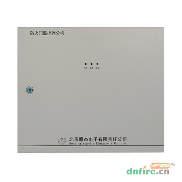 YJG7110防火门监控器分机,原杰电子,防火门监控器