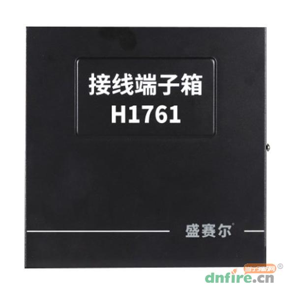 H1761接线端子箱