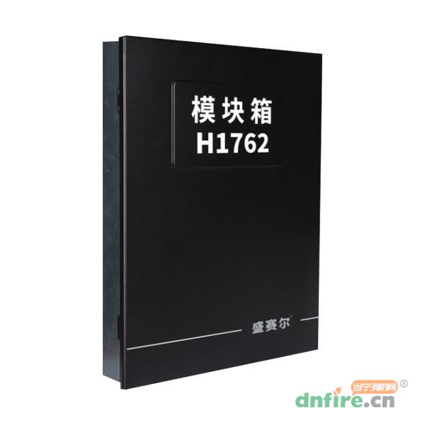 H1762模块箱,盛赛尔,模块箱