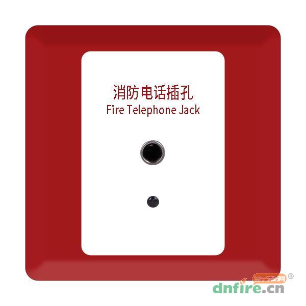 G1502多线消防电话插孔