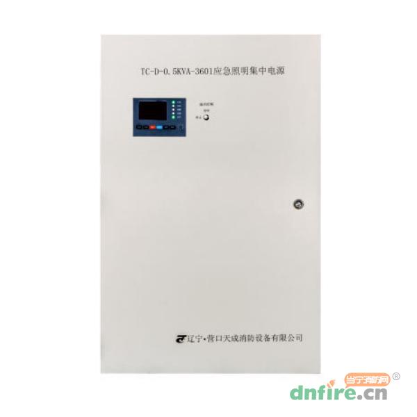 TC-D-0.5KVA-3601应急照明集中电源,天成消防,应急照明集中电源