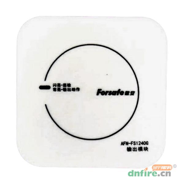 AFN-FS1240G输出模块,赋安,输出模块