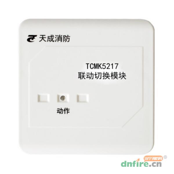TCMK5217联动切换模块 多线模块