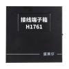 H1761接线端子箱,,