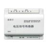 Y1101电压信号传感器,盛赛尔,传感器