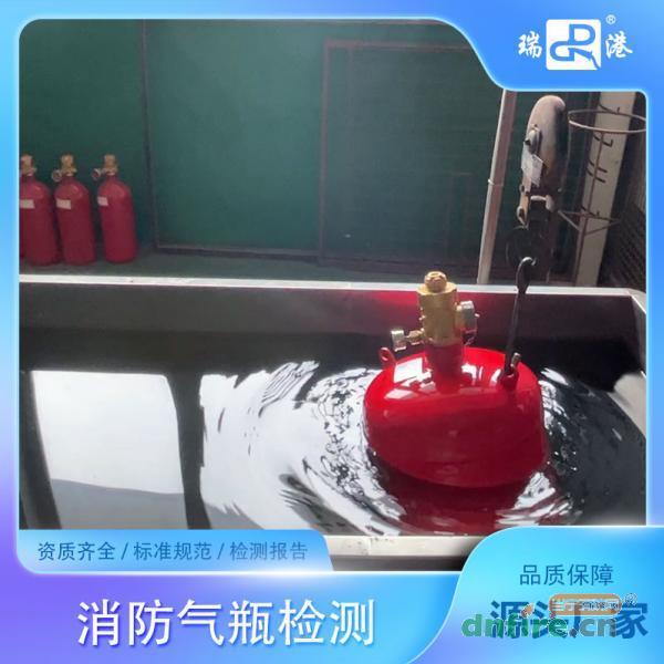 消防气瓶检测 气体灭火消防钢瓶检测,瑞港消防,附件