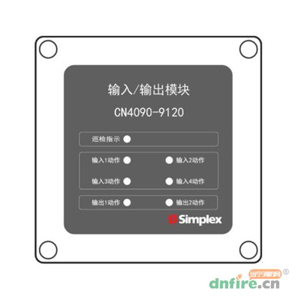 CN4090-9120四输入/两输出模块,新普利斯simplex,输入输出模块