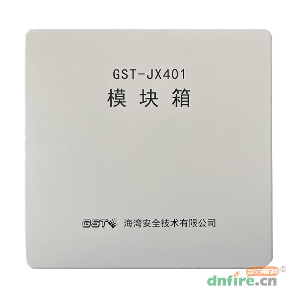 GST-JX401模块箱