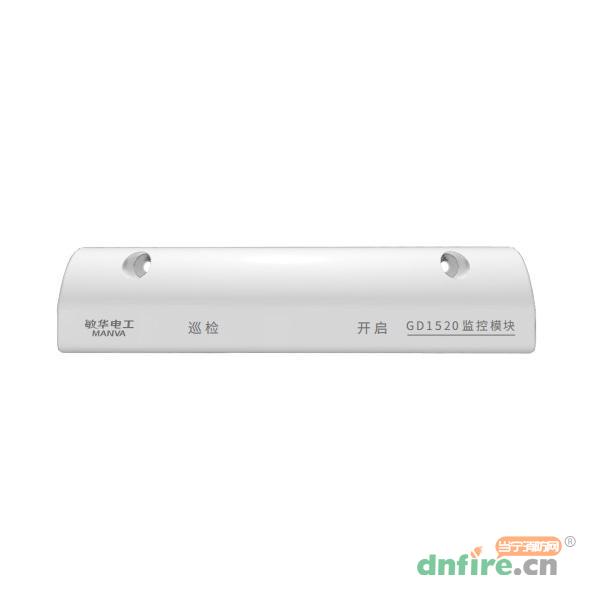 GD1520监控模块（单门磁开关）M7-1520,敏华电工,防火门监控模块