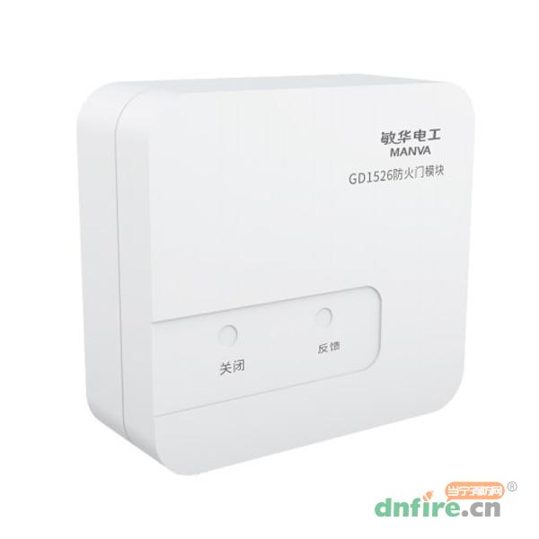 GD1526防火门模块M7-1526,敏华电工,防火门监控模块