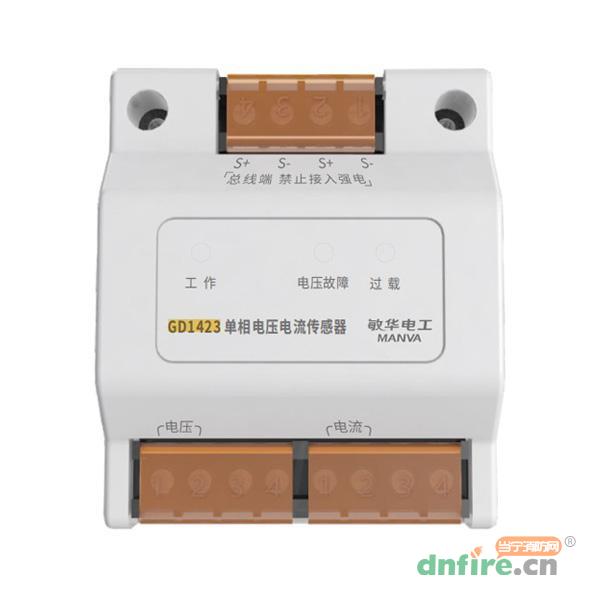 GD1423单相电压电流传感器 M7-1423