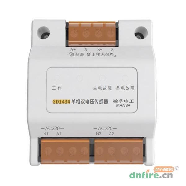 GD1434单相双电压传感器 M7-1434,敏华电工,传感器