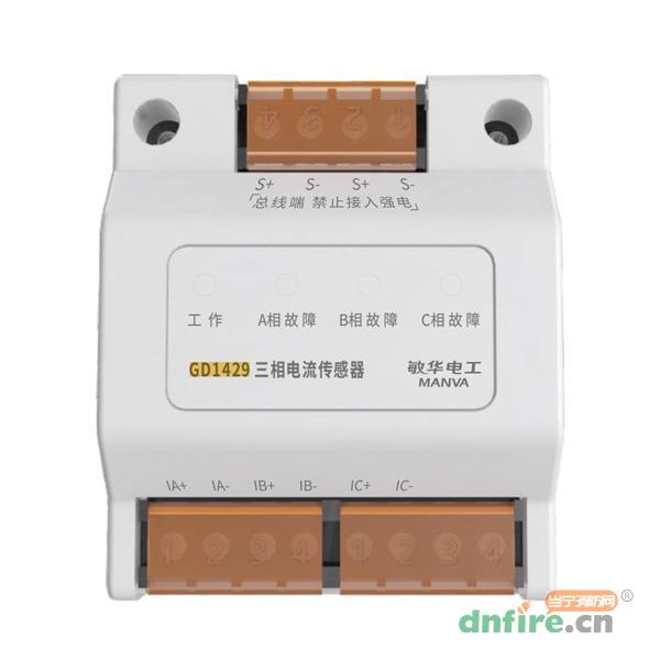 GD1429三相电流传感器 M7-1429,敏华电工,传感器