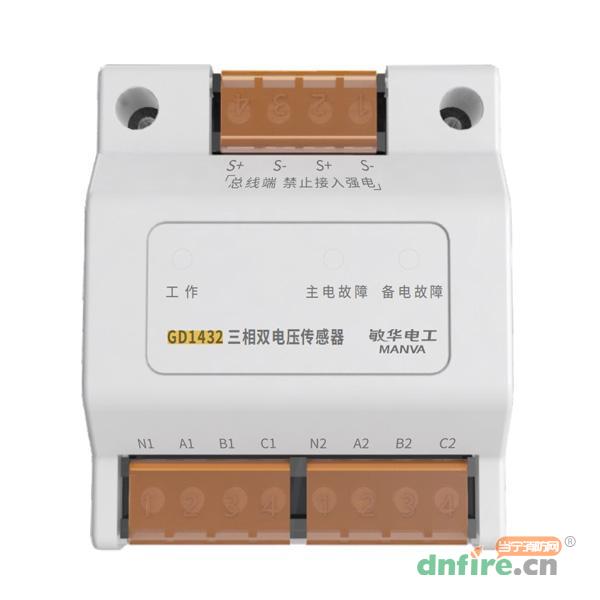 GD1432三相双电压传感器 M7-1432,敏华电工,传感器