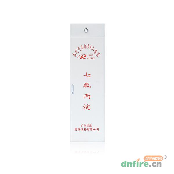 GQQxx0/2.5RG系列柜式七氟丙烷气体灭火装置,瑞港消防,柜式七氟丙烷气体灭火装置