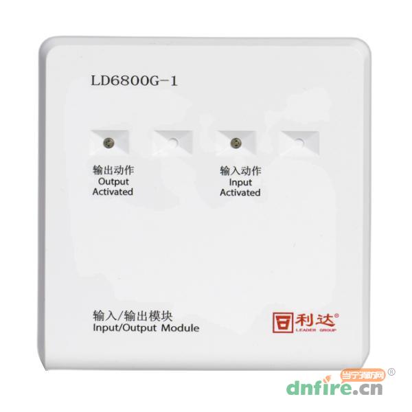 LD6800G-1输入/输出模块 有源输出