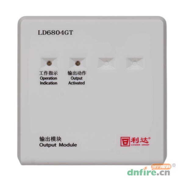 LD6804GT输出模块 广播模块 二线制无需24V电源,利达消防,广播模块