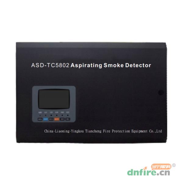 ASD-TC5802 Aspirating Smoke Detector 空气采样 吸气式,天成消防,涉外火灾探测器
