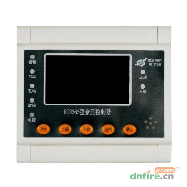 EI8365型余压控制器,依爱,余压控制器