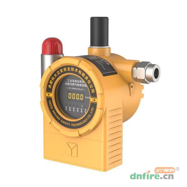 GT-ZNRQ150L工业及商业用途点型可燃气体探测器,科大立安,可燃气体探测器