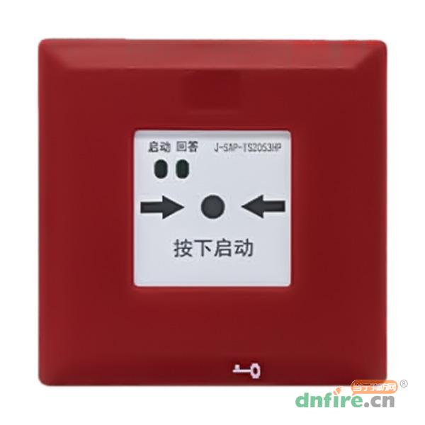 J-SAP-TS2053HP消火栓按钮,鼎信消防,消火栓按钮