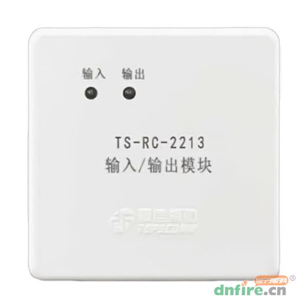 TS-RC-2213输入/输出模块,鼎信消防,输入输出模块