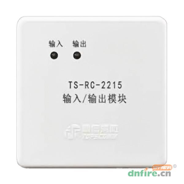 TS-RC-2215输入输出模块,鼎信消防,输入输出模块