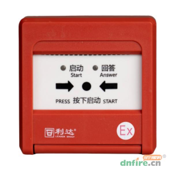 LD2004Ex防爆型消火栓按钮 本安防爆 编码型,利达消防,消火栓按钮