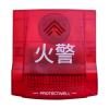 PHR-330P智能声光警报器,保得威尔,火灾声光警报器