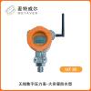 MT80无线数字压力表 大容量防水型,麦特威尔,水压水位监控器