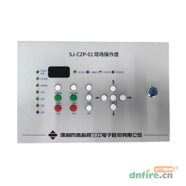 SJ-CZP-01现场操作盘